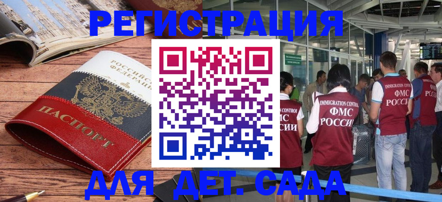 прописка в Усть-Лабинске