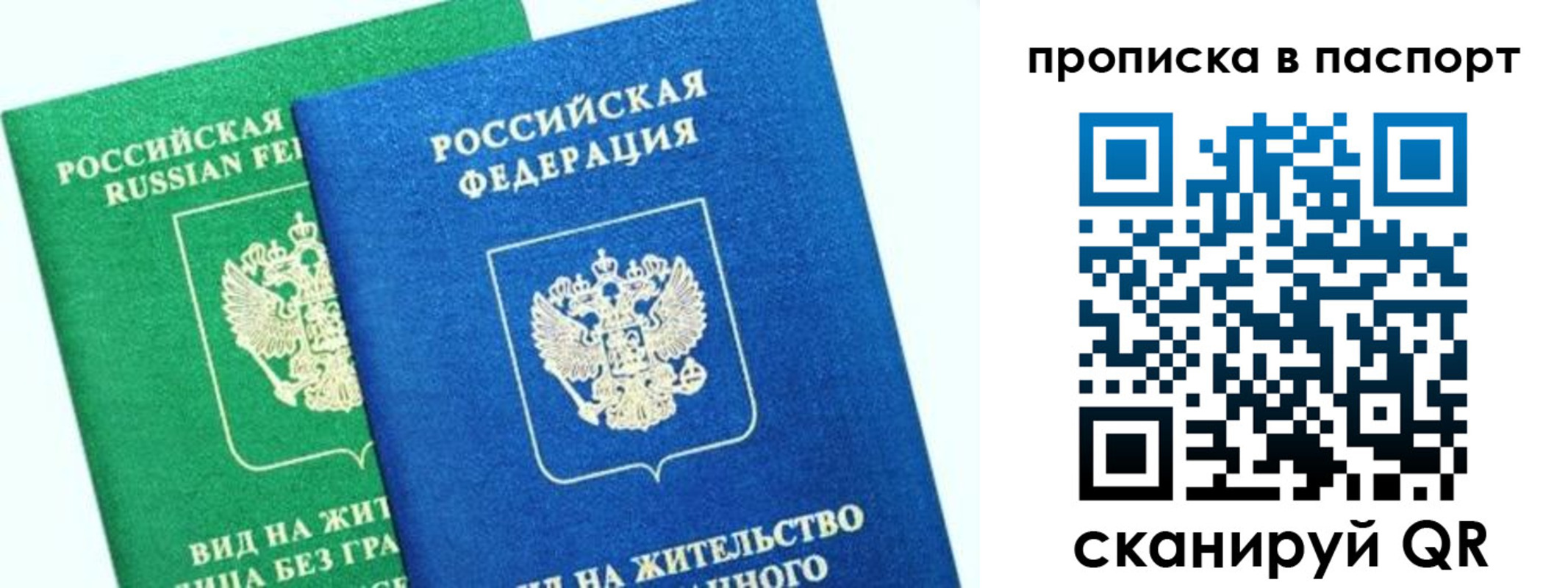 где прописаться в Усть-Лабинске