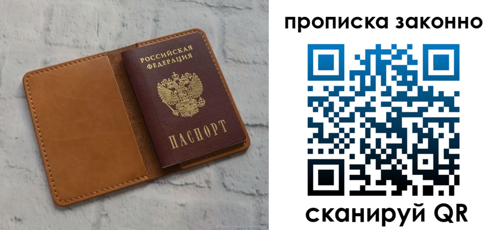 где прописаться в Усть-Лабинске