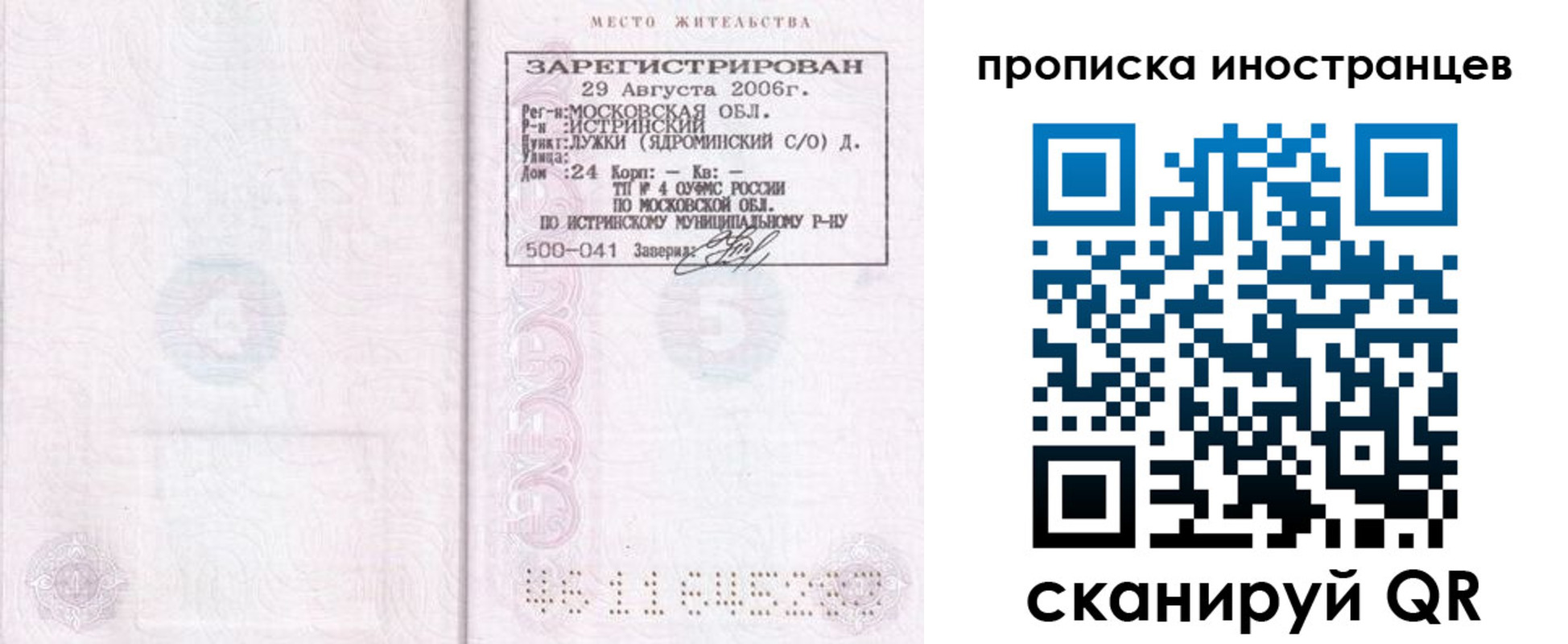 регистрация в Усть-Лабинске