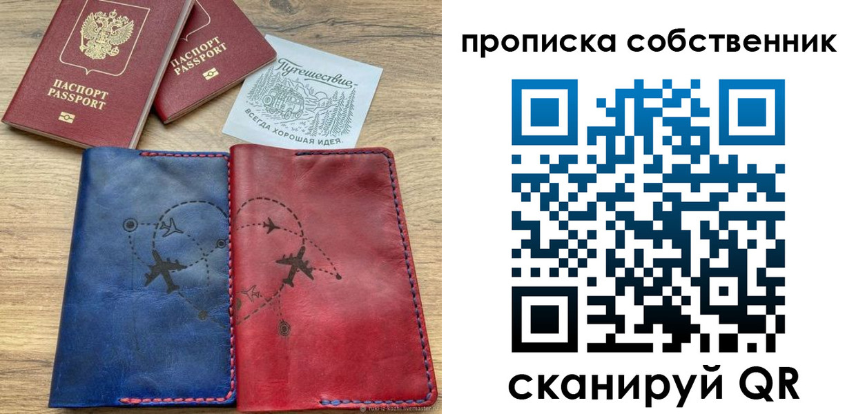 временная регистрация адрес в Усть-Лабинске