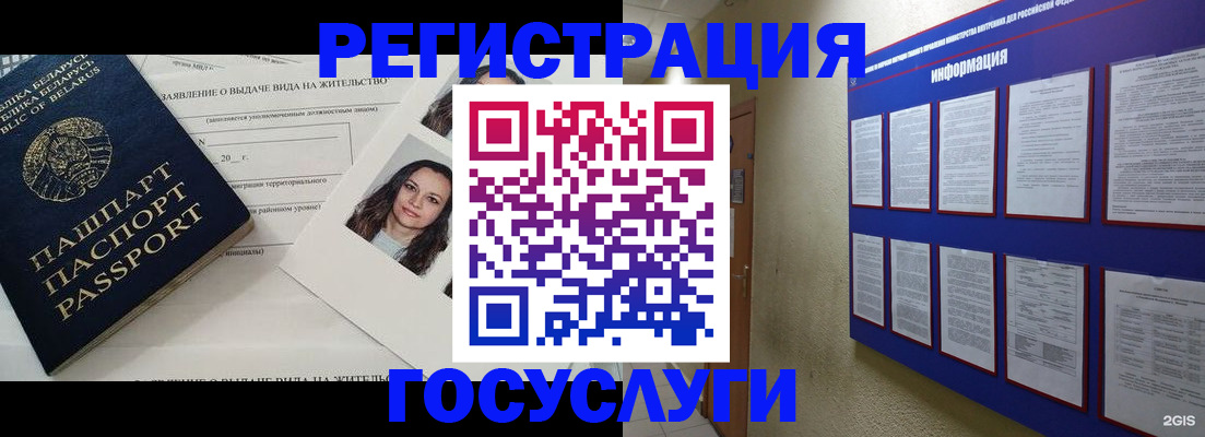 временная регистрация для всех в Усть-Лабинске