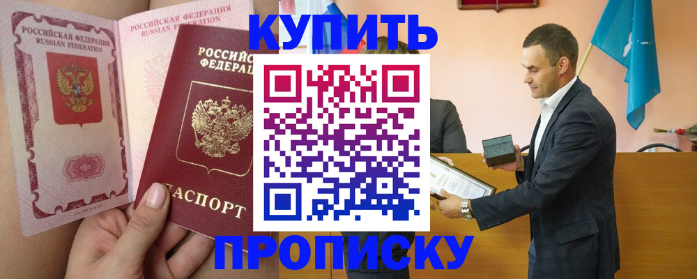 найти адрес прописки в Усть-Лабинске