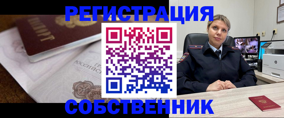 прописка для военкомата в Усть-Лабинске